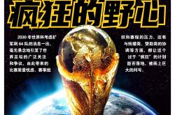 国际足球联赛准备就绪，即刻点亮赛场！的简单介绍