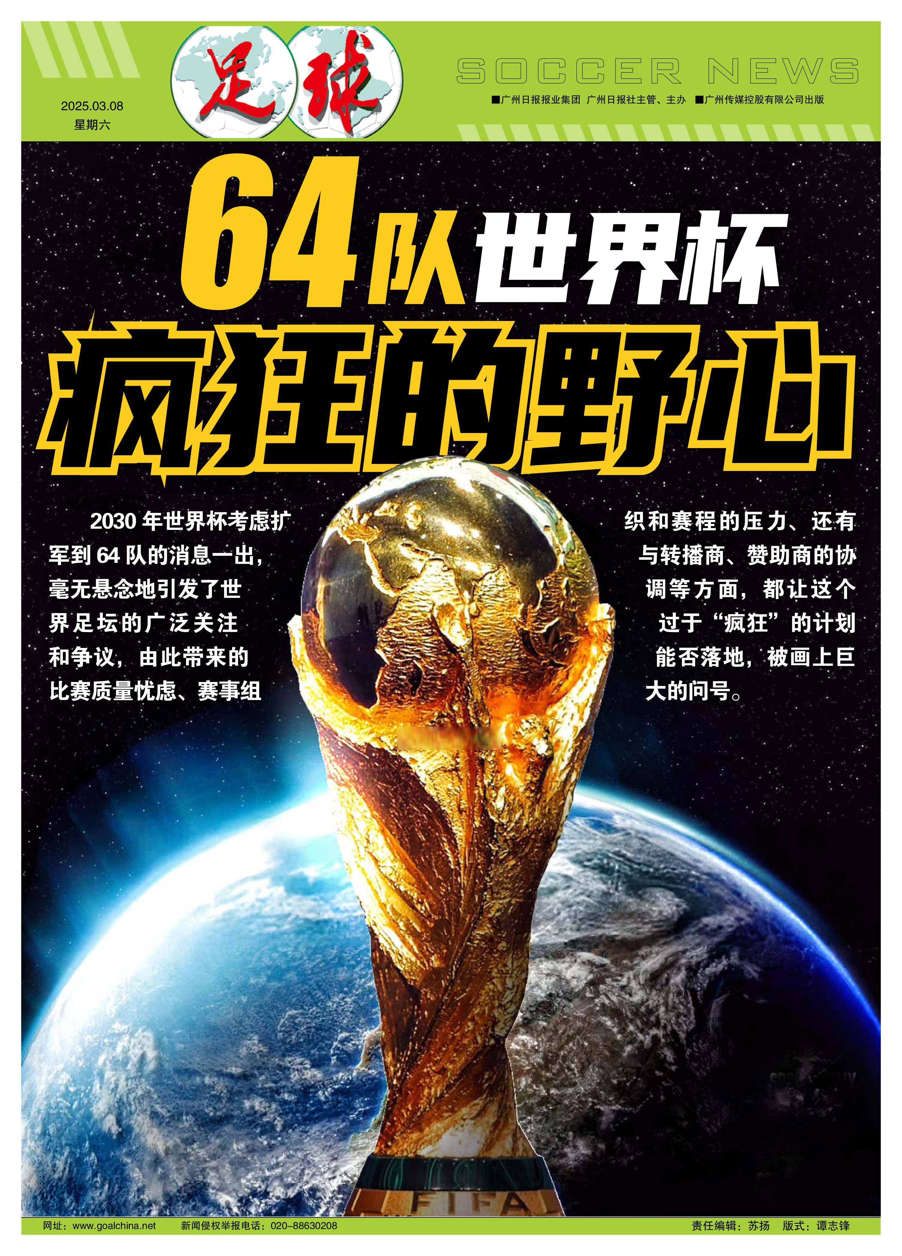 国际足球联赛准备就绪，即刻点亮赛场！的简单介绍