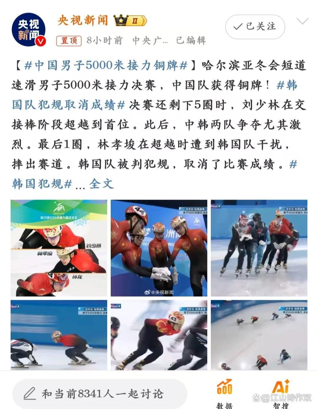 韩国队大奖赛迎战劲敌，目标只有挺进决赛