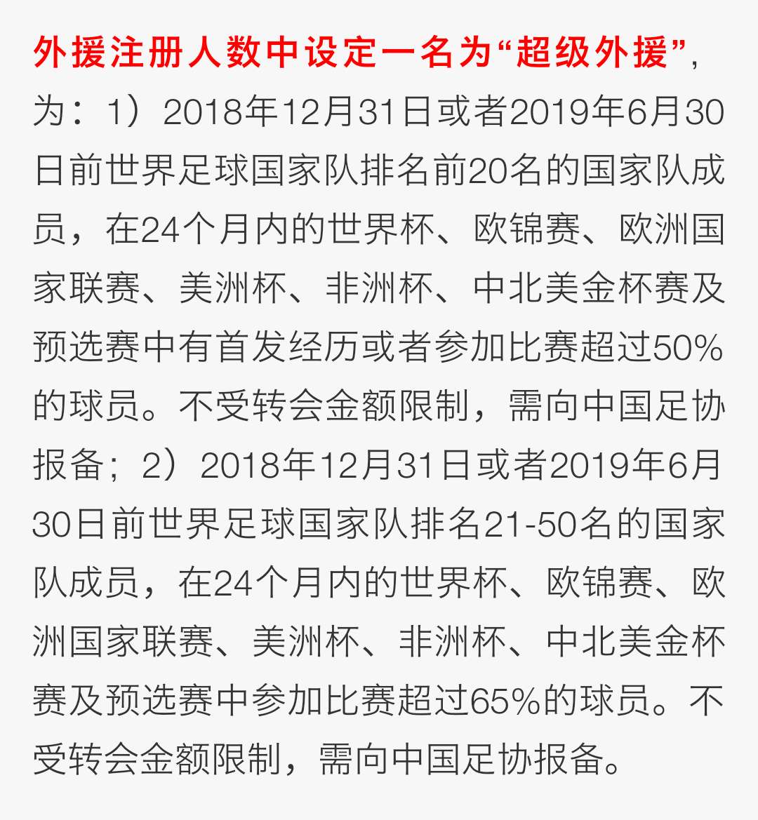 欧文官方公布新规，巴特勒引发争议，雄鹿球迷热议！的简单介绍