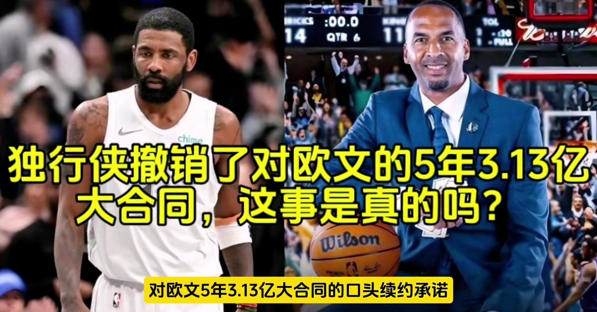 欧文官方公布新规，巴特勒引发争议，雄鹿球迷热议！的简单介绍