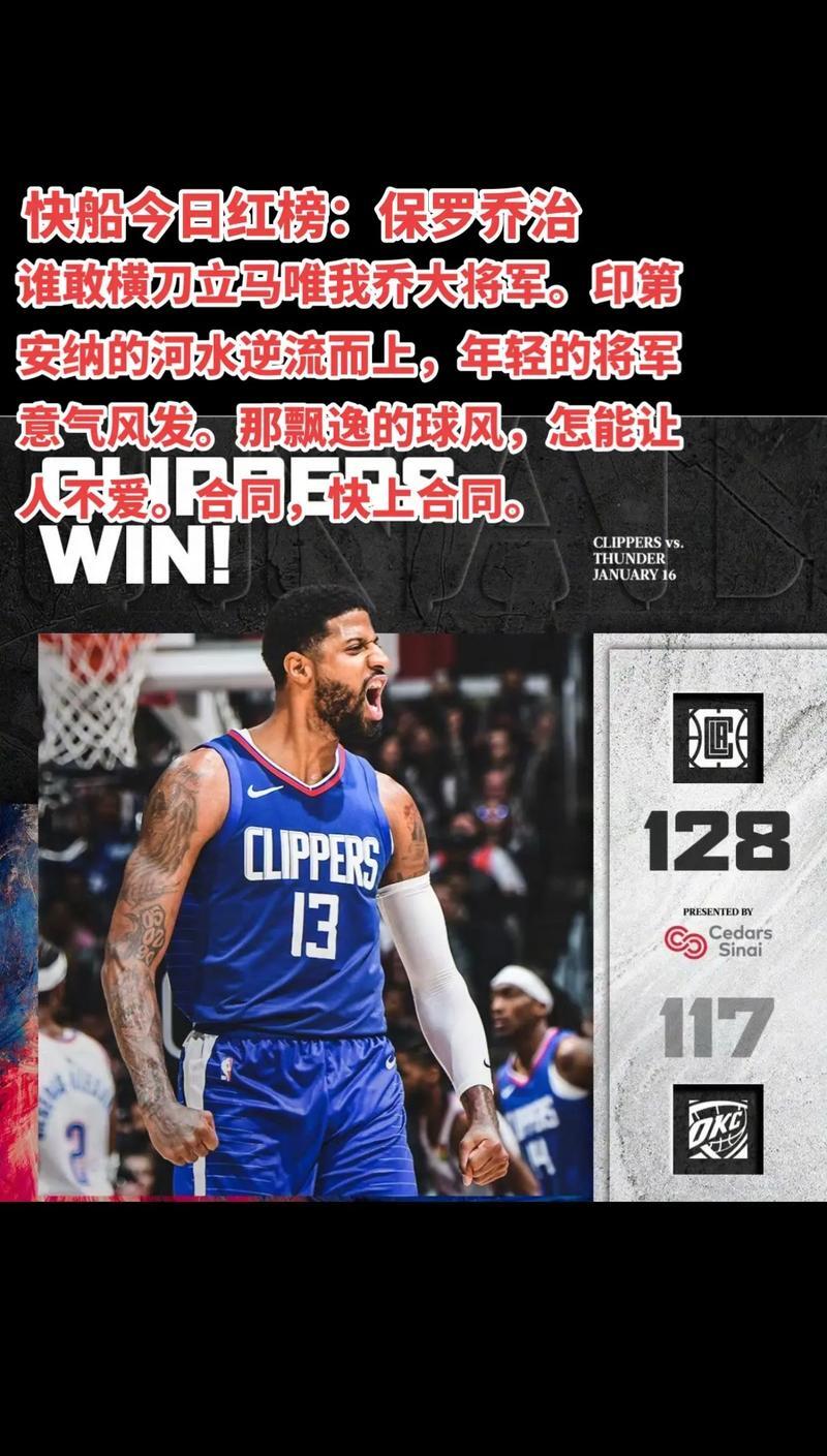 快船陷入低谷，热火连败，字母哥球队命运悬念！