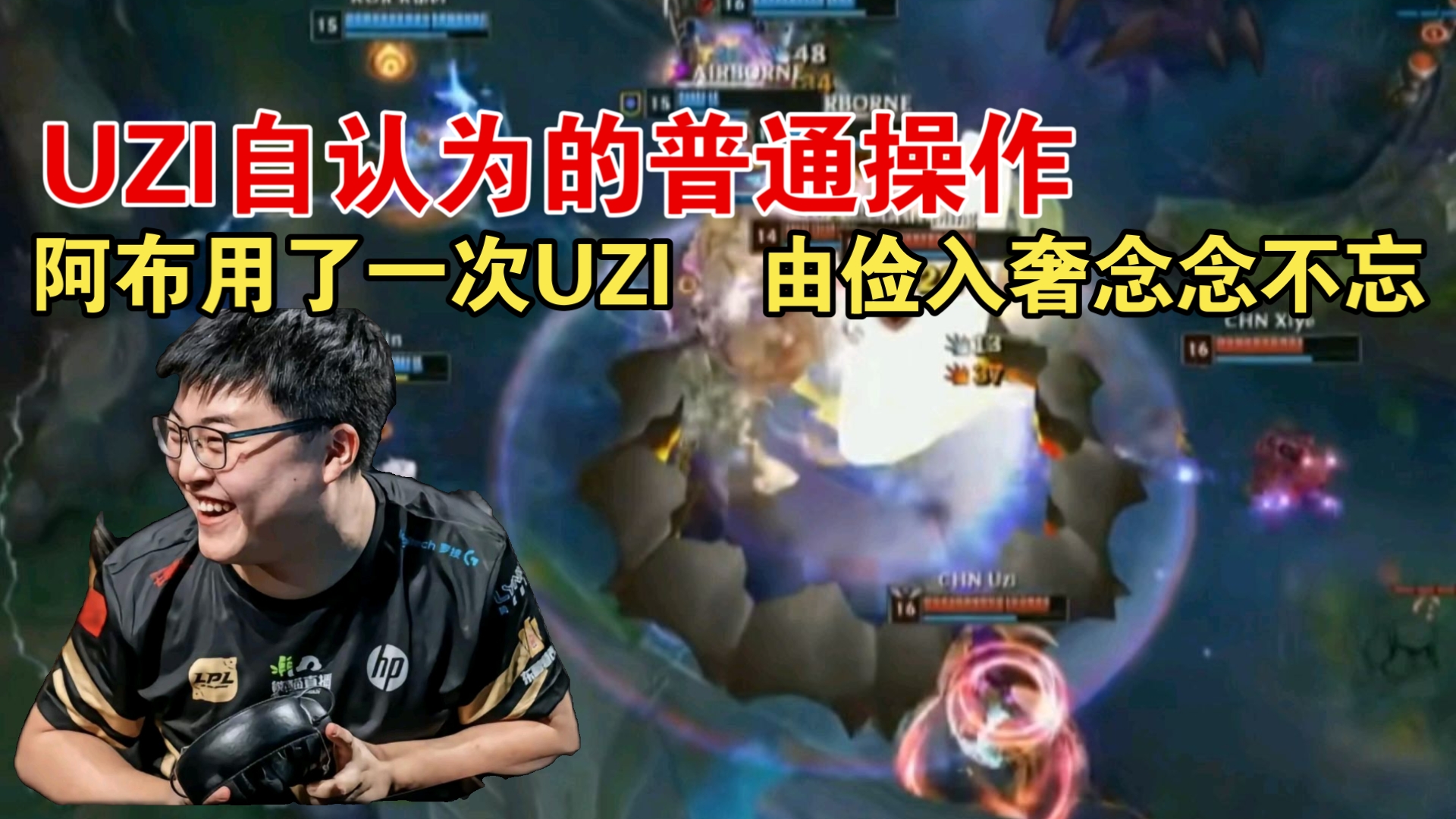 Uzi在西班牙队比赛中重要助攻，爆冷引发热议！