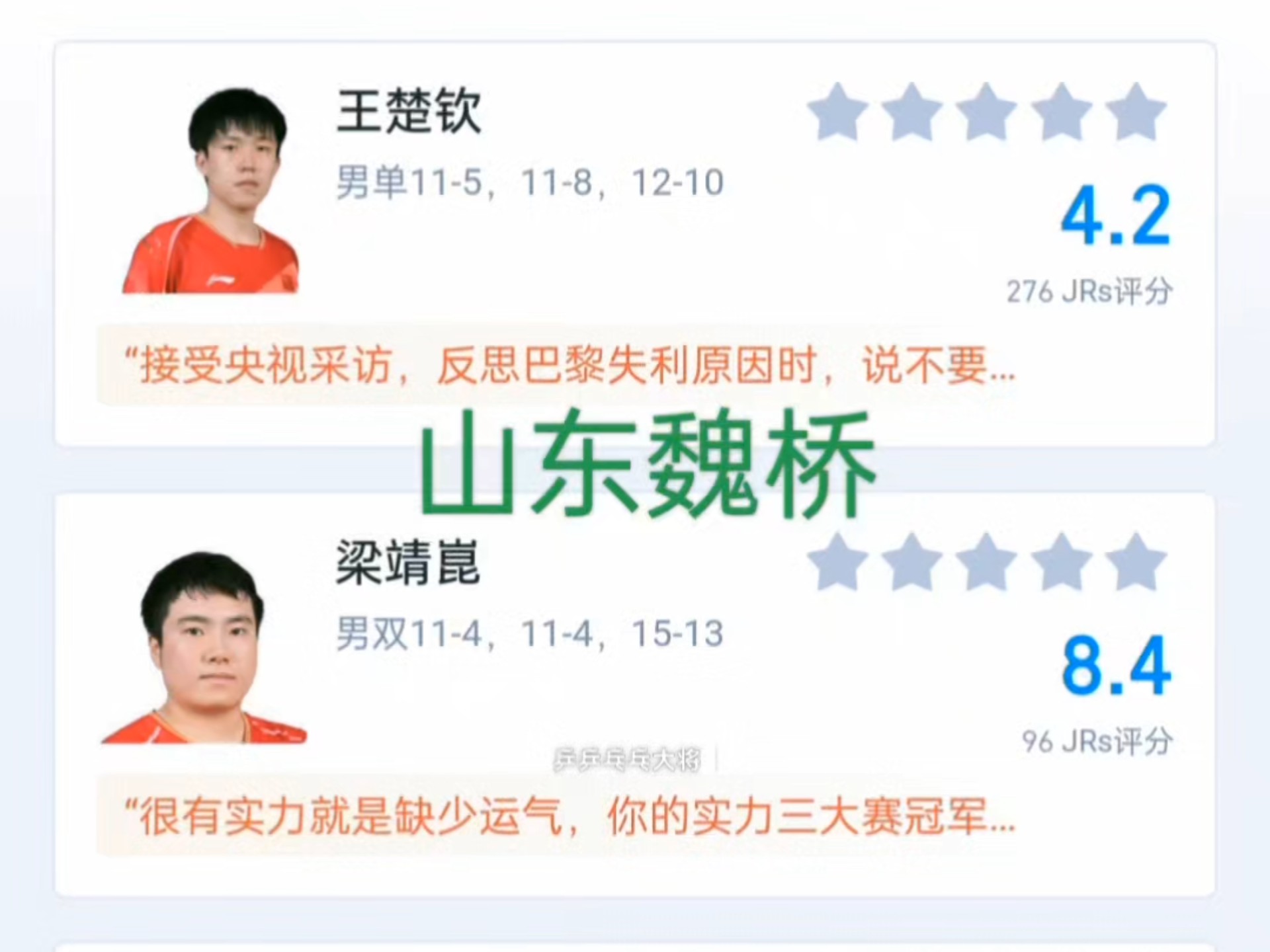 乒超联赛季后赛爆出冷门！巴塞罗那横扫本菲卡，争冠形势突变(乒超联赛对阵表)